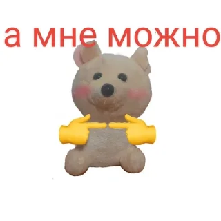 🌟 emoji Мистер крыс Telegram sticker 22 of 39