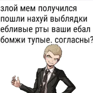 😈 emoji Danganronpa Telegram sticker 23 of 106