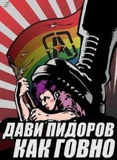 🏳‍🌈 emoji вы наци? Telegram sticker 13 of 57