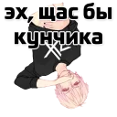 👨‍🦱 emoji Щас бы... (@stickerssave) Telegram sticker 6 of 24