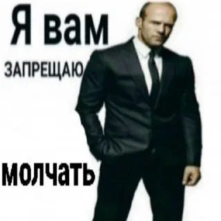 🔇 emoji Я вам запрещаю Telegram sticker 13 of 15