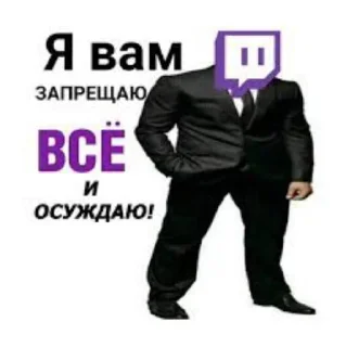 🏳‍🌈 emoji Я вам запрещаю Telegram sticker 11 of 15