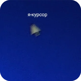 🌌 emoji @Man_tia=pidor pidor  by @Militaryst_56 Telegram sticker 20 of 20