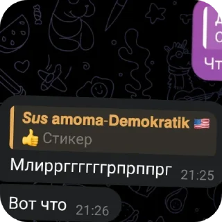 👍 emoji @Man_tia=pidor pidor  by @Militaryst_56 Telegram sticker 13 of 20