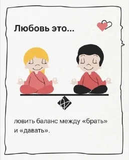 Sticker from Любовь - это
