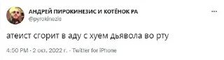 🔥 emoji а что если @ccmh228 существо? Telegram sticker 9 of 40