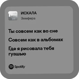 👍 emoji Spotify Telegram sticker 2 of 25