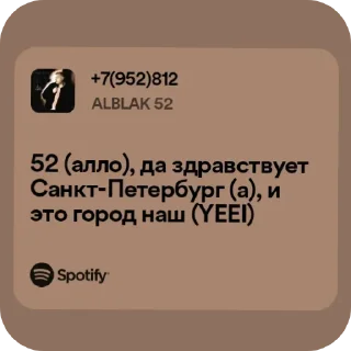 👍 emoji Spotify Telegram sticker 5 of 25