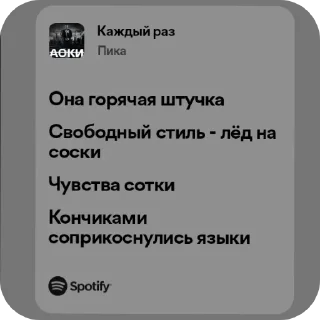 👍 emoji Spotify Telegram sticker 11 of 25