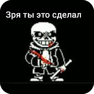 Sticker from Ласт брич санс
