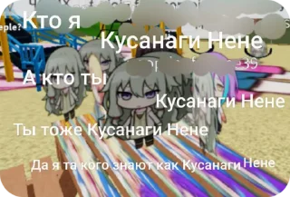 🌟 emoji Рп Секай Роблокс 😱 Telegram sticker 8 of 44