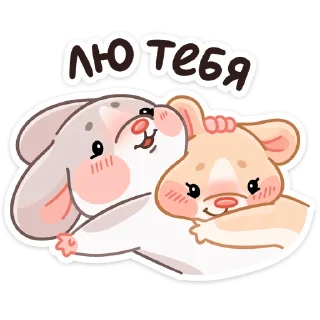 ❤️ emoji Тёплые Обнимышки :: @stickroom Telegram sticker 5 of 48