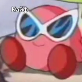 😎 emoji Kirby-owner(@g0bela) Telegram sticker 13 of 25