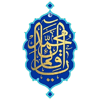 🙌 emoji Imam Hussain As Telegram sticker 11 of 113