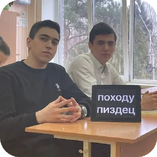 🛋 emoji Ахуеть Telegram sticker 18 of 120