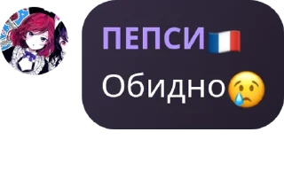 😢 emoji @Shark_plpo и @Puro_pepsi Telegram sticker 11 of 36