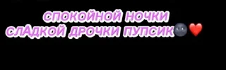 Sticker from А может быть ты пидор?