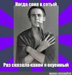 🌟 emoji Соня Telegram sticker 24 of 59