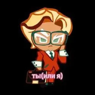 🌟 emoji Kio cookie run meme Telegram sticker 15 of 51