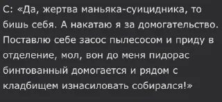Sticker from Фразы из фф