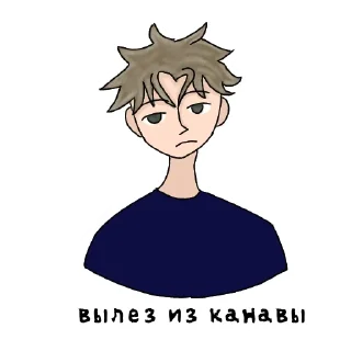 😕 emoji мальчик из канавы Telegram sticker 5 of 12