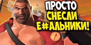 😎 emoji МГЕ ТФ2 Telegram sticker 6 of 62