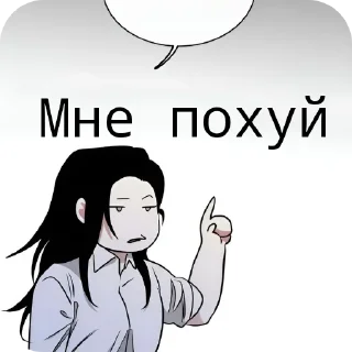 Sticker from Ё~ Вонён~ 💐🍒
