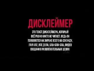 Sticker from Дисклеймер