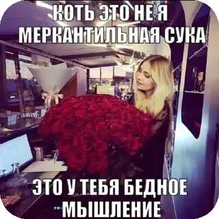 Sticker from Стерва