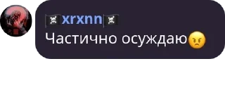 😠 emoji ксераксенан Telegram sticker 17 of 22