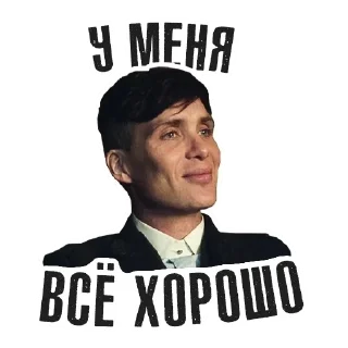 🌟 emoji THOMAS SHELBY MGN Telegram sticker 23 of 26