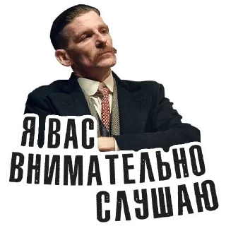 🌟 emoji THOMAS SHELBY MGN Telegram sticker 13 of 26