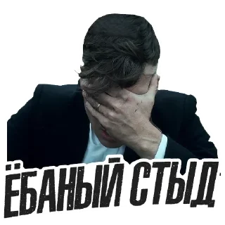 🌟 emoji THOMAS SHELBY MGN Telegram sticker 19 of 26