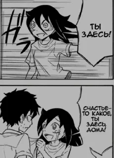 🙀 emoji WataMote manga Telegram sticker 13 of 120
