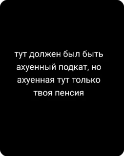 Sticker from Пенсионерка