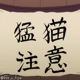 😵 emoji Isekai Shikkaku @fixfox Telegram sticker 21 of 100