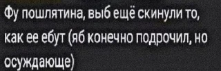 Sticker from мать сдохла