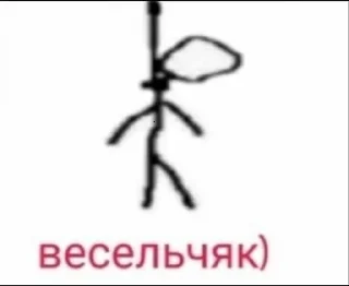 Sticker from мать сдохла