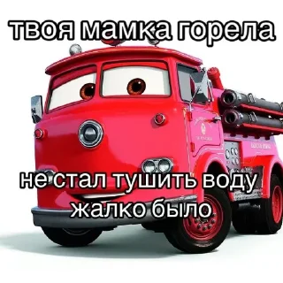 🚗 emoji Мать Telegram sticker 6 of 43