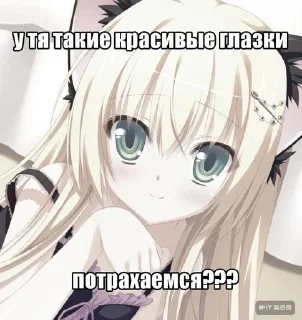 🌟 emoji убийственные няшки Telegram sticker 17 of 94