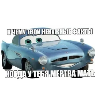 🚗 emoji Мать Telegram sticker 8 of 43