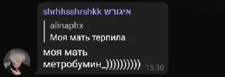 👍 emoji Скажи арбуз-Твоя мать сдохла 2 Telegram sticker 2 of 34