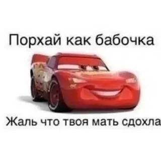🚗 emoji Мать Telegram sticker 3 of 43