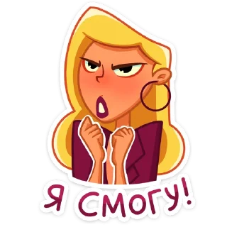 😤 emoji Марго от @TgSticker Telegram sticker 12 of 49