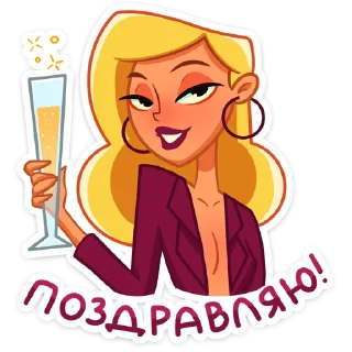 🥂 emoji Марго от @TgSticker Telegram sticker 9 of 49