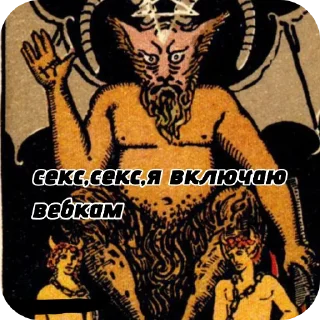 🖼 emoji Tomieks tarot Telegram sticker 15 of 23