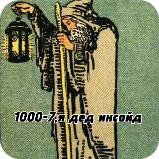 🖼 emoji Tomieks tarot Telegram sticker 9 of 23
