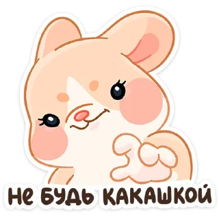 😈 emoji Крошка Обнимышка :: @stickroom Telegram sticker 23 of 48