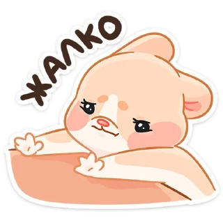 😟 emoji Крошка Обнимышка от @TgSticker Telegram sticker 7 of 49