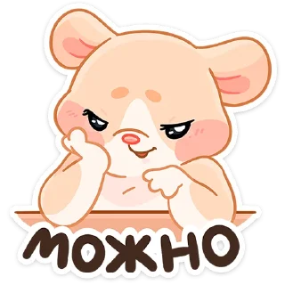 ☺️ emoji Крошка Обнимышка :: @stickroom Telegram sticker 14 of 48